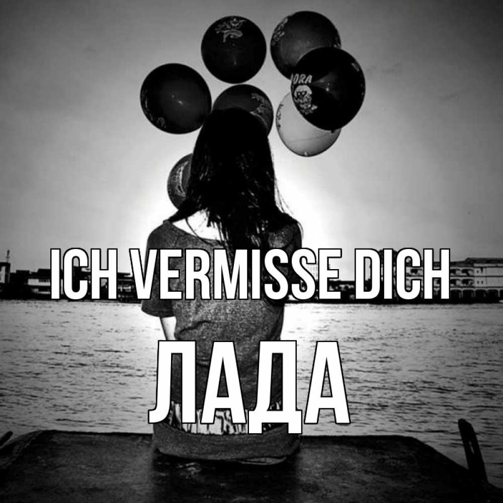 Открытка на каждый день с именем, Лада Ich vermisse dich девушка на мосту 1 Прикольная открытка с пожеланием онлайн скачать бесплатно 