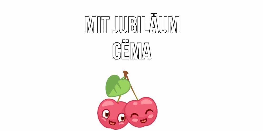 Открытка на каждый день с именем, Сёма Mit Jubiläum вишенки Прикольная открытка с пожеланием онлайн скачать бесплатно 