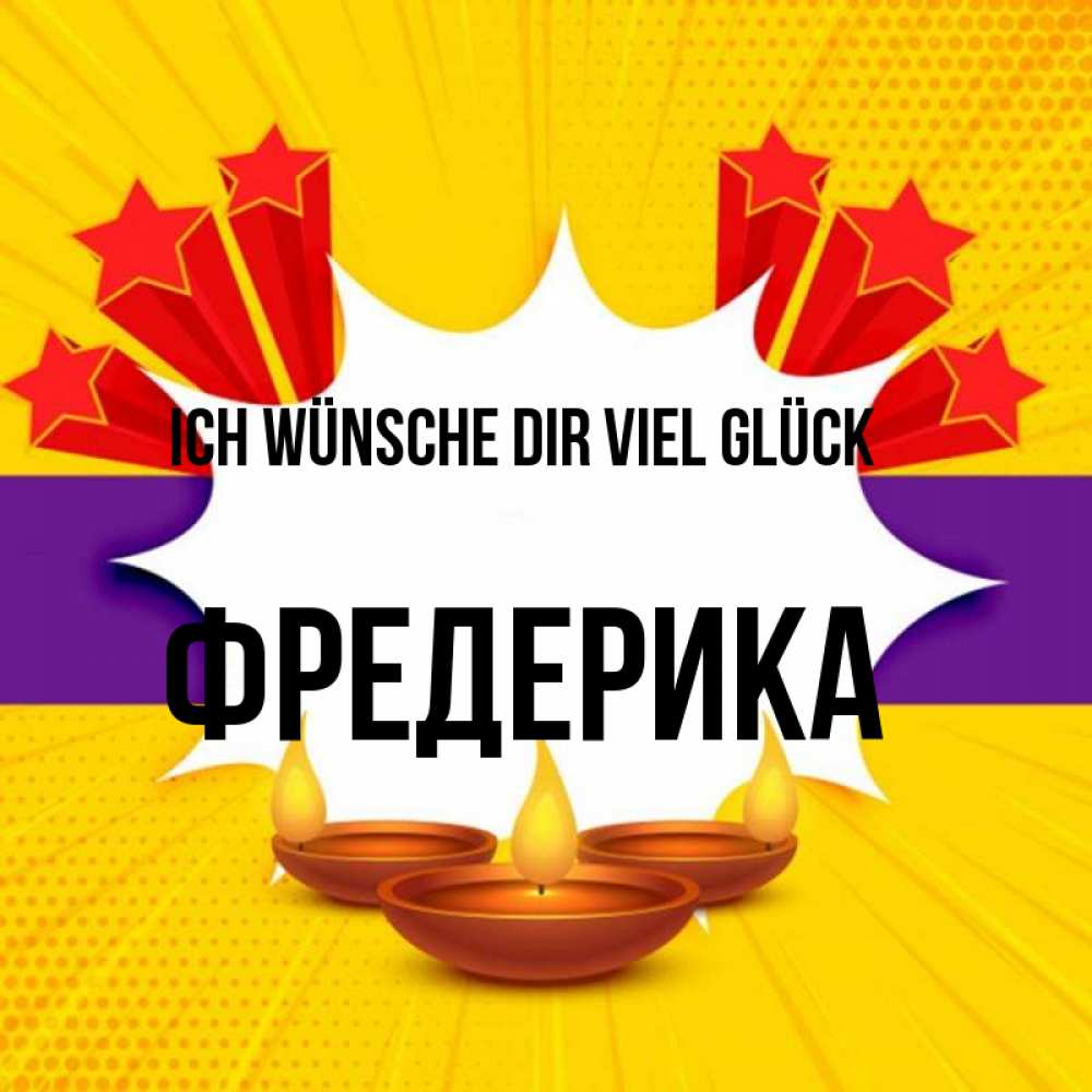 Открытка на каждый день с именем, Фредерика Ich wünsche dir viel Glück векторное изображение Прикольная открытка с пожеланием онлайн скачать бесплатно 