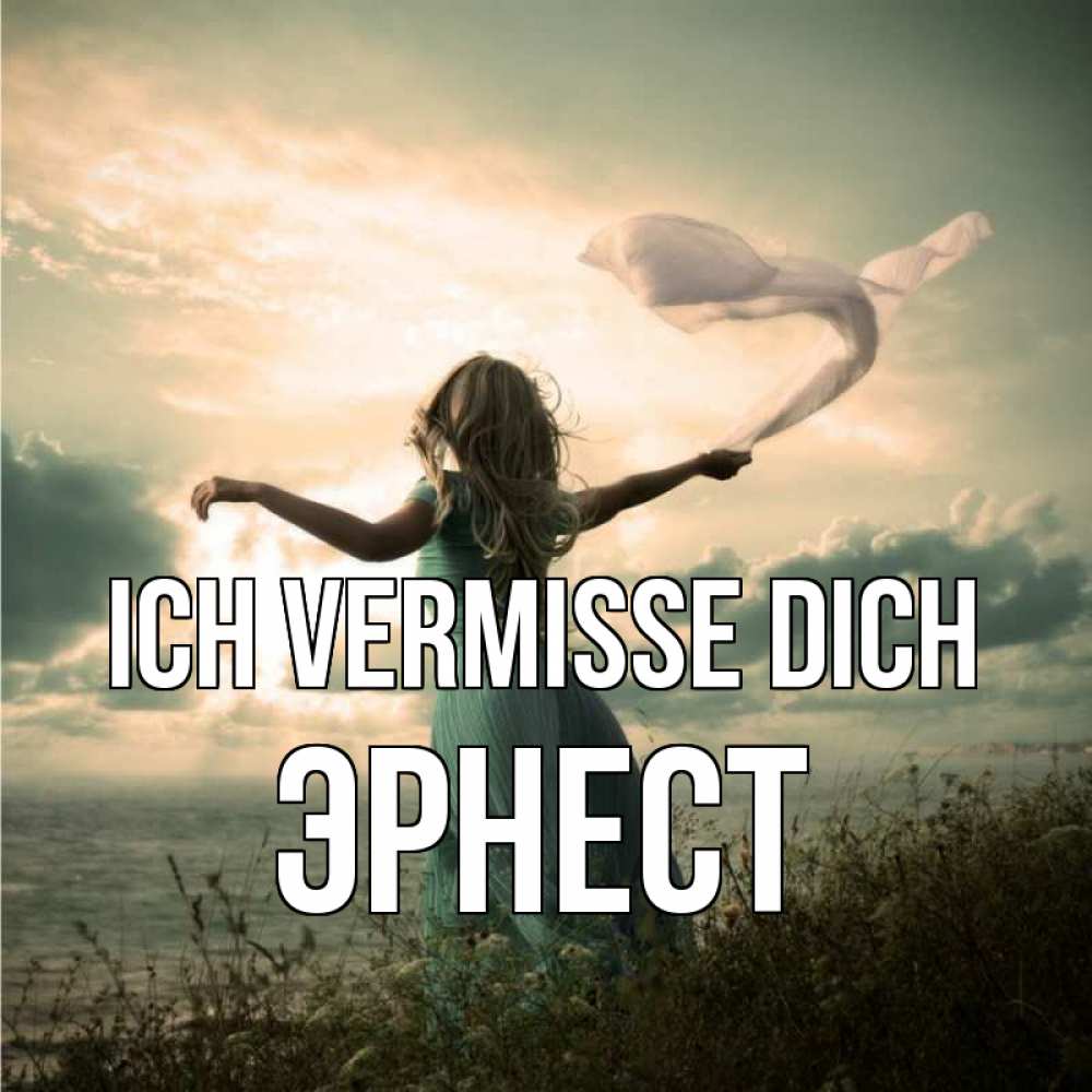 Открытка на каждый день с именем, Эрнест Ich vermisse dich белый флаг Прикольная открытка с пожеланием онлайн скачать бесплатно 