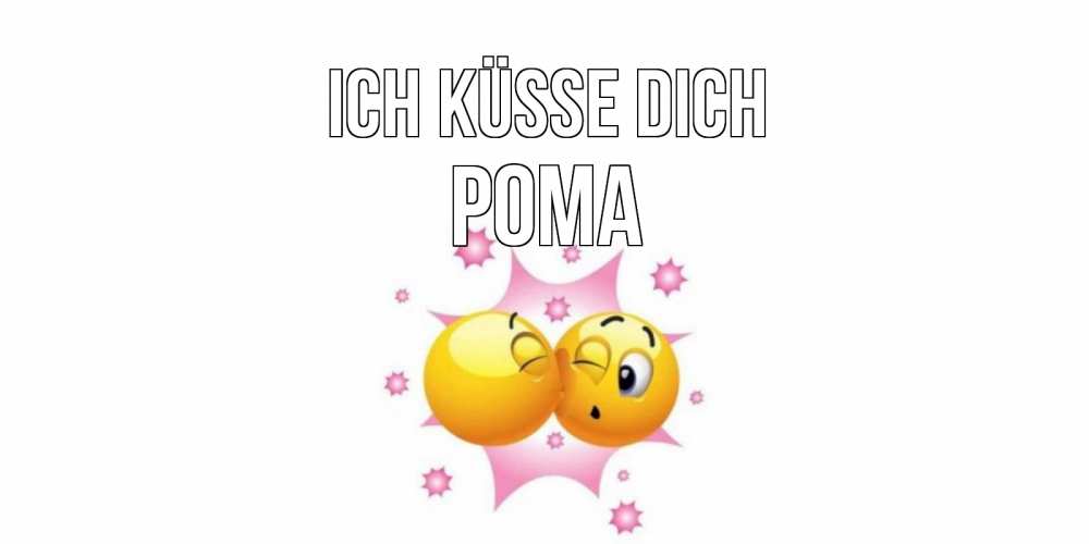 Открытка на каждый день с именем, Рома Ich küsse dich поцелуй Прикольная открытка с пожеланием онлайн скачать бесплатно 