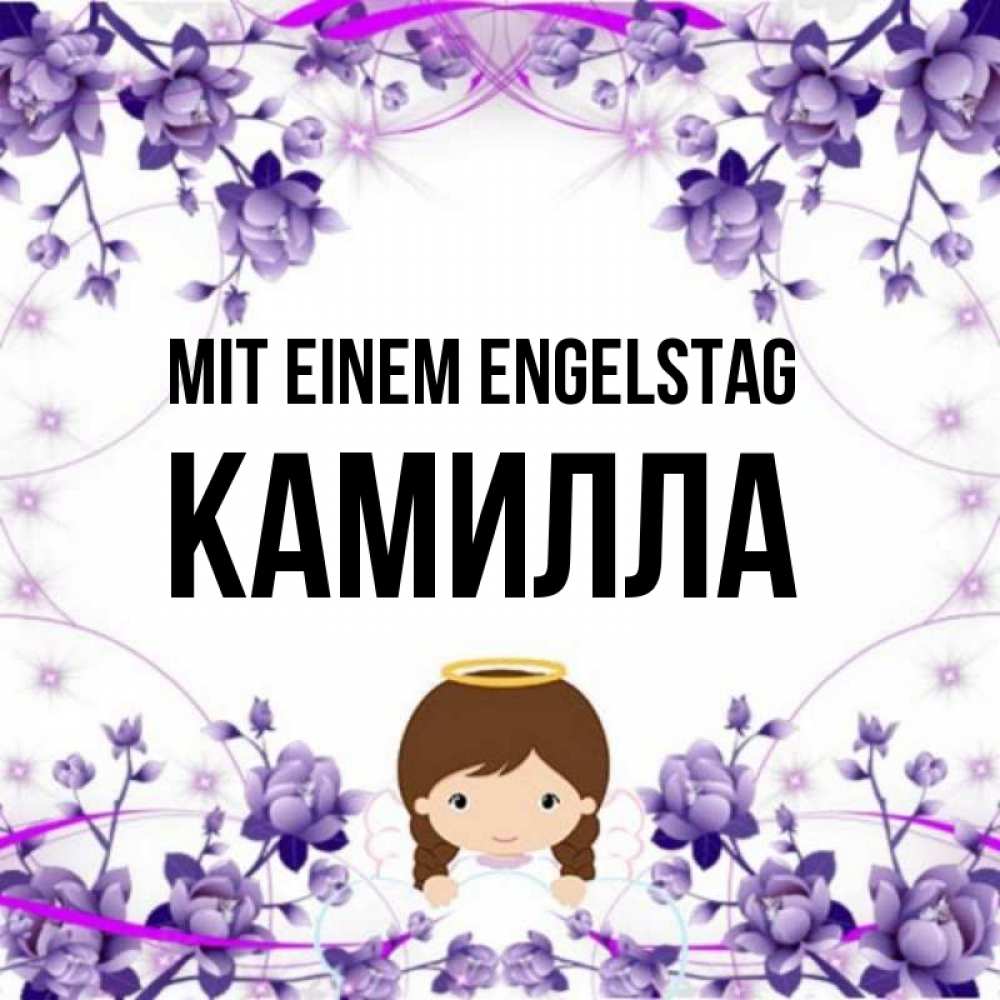 Картинка Mit einem Engelstag, Камилла