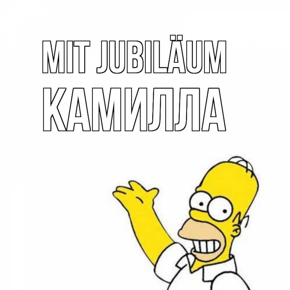 Открытка на каждый день с именем, Камилла Mit Jubiläum Поздравления Прикольная открытка с пожеланием онлайн скачать бесплатно 