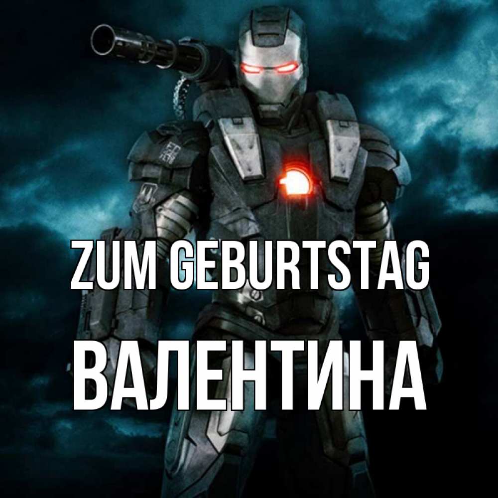 Открытка на каждый день с именем, Валентина Zum Geburtstag марвел супергерой в новом костюме Прикольная открытка с пожеланием онлайн скачать бесплатно 