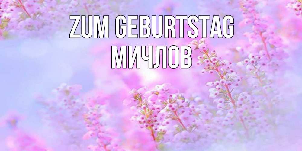 Картинка Zum Geburtstag, Мичлов