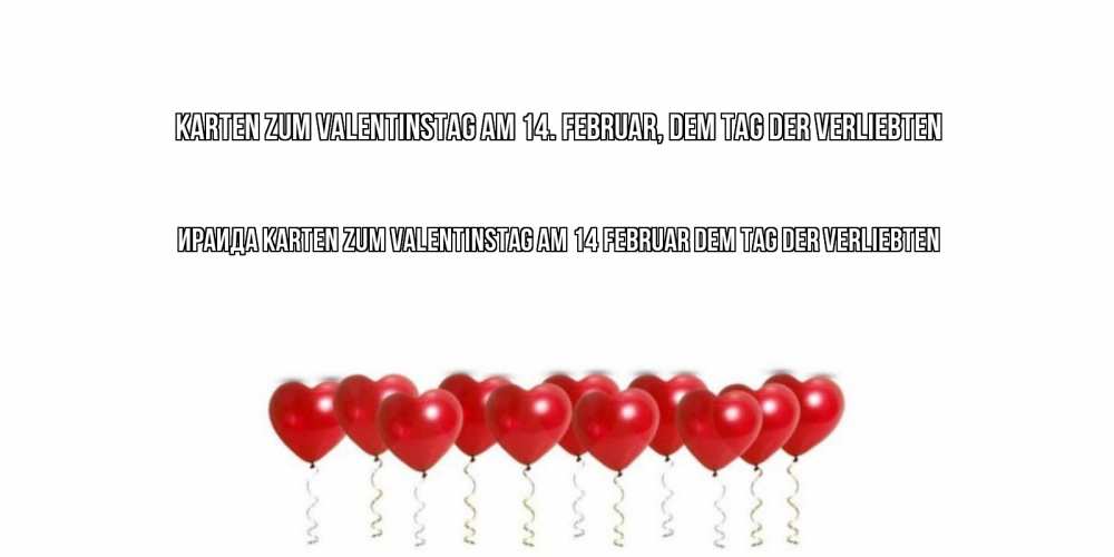 Открытка на каждый день с именем, Ираида Karten zum Valentinstag am 14. Februar, dem Tag der Verliebten Поздравляю с днем всех влюбленных тебя моя родная Прикольная открытка с пожеланием онлайн скачать бесплатно 