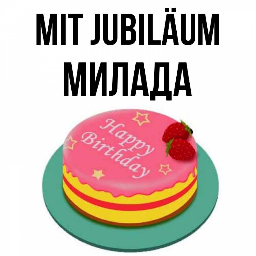 Открытка на каждый день с именем, Милада Mit Jubiläum торт, клубника, днюха Прикольная открытка с пожеланием онлайн скачать бесплатно 