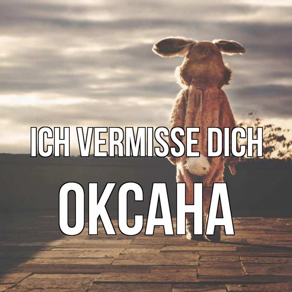 Открытка на каждый день с именем, Оксана Ich vermisse dich даже в костюме зайца Прикольная открытка с пожеланием онлайн скачать бесплатно 