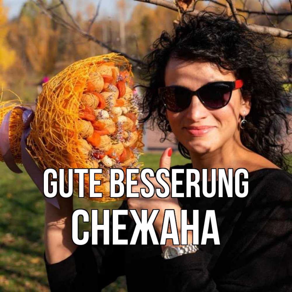 Открытка на каждый день с именем, Снежана Gute Besserung что то там у нее в букете Прикольная открытка с пожеланием онлайн скачать бесплатно 