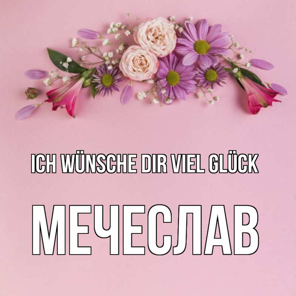 Открытка на каждый день с именем, Мечеслав Ich wünsche dir viel Glück розовый фон Прикольная открытка с пожеланием онлайн скачать бесплатно 