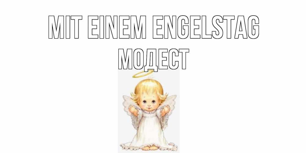 Открытка на каждый день с именем, Модест Mit einem Engelstag ангелочек, нимб Прикольная открытка с пожеланием онлайн скачать бесплатно 