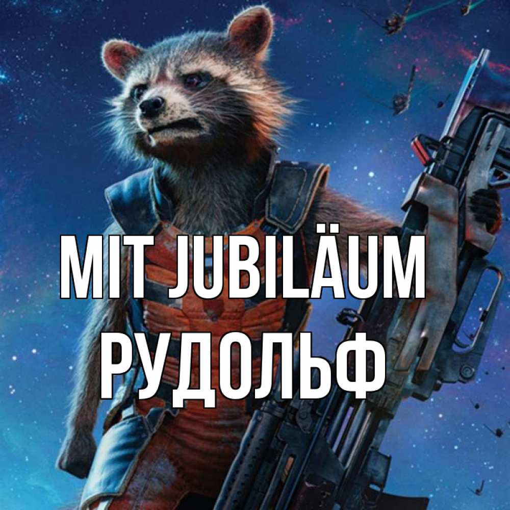 Открытка на каждый день с именем, Рудольф Mit Jubiläum реактивный Рокета Прикольная открытка с пожеланием онлайн скачать бесплатно 