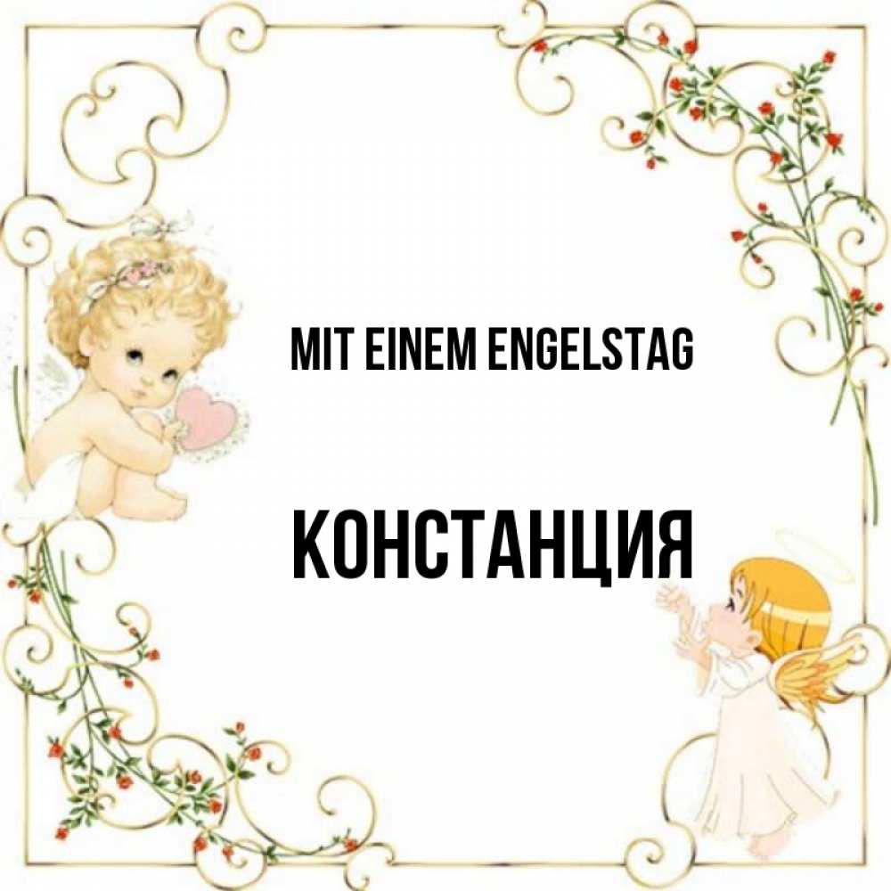 Картинка Mit einem Engelstag, Констанция