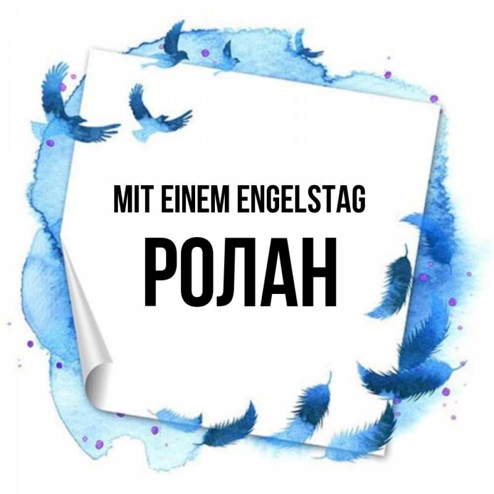 Картинка Mit einem Engelstag, Ролан