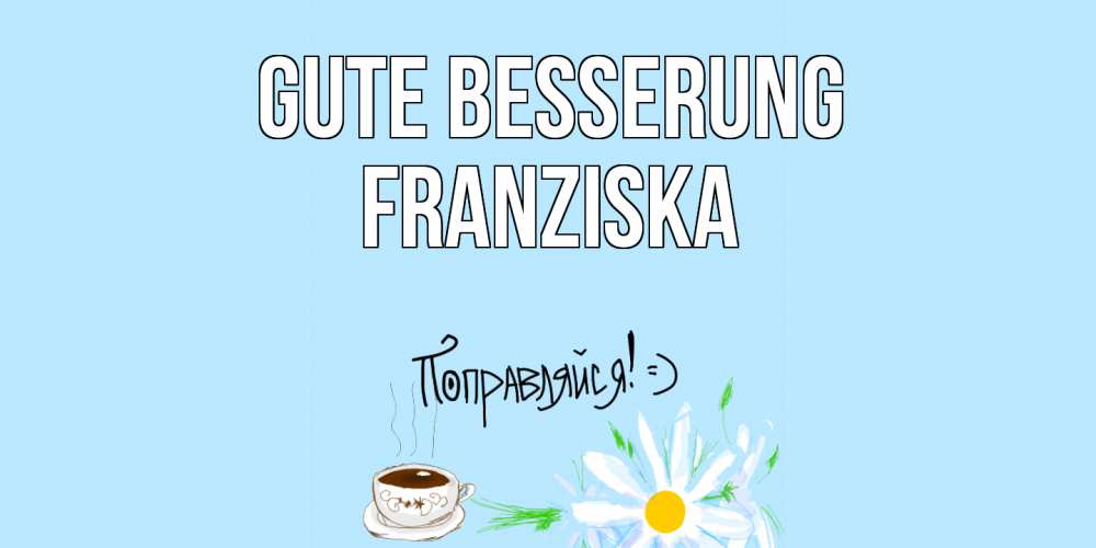 Открытка на каждый день с именем, Franziska Gute Besserung чай Прикольная открытка с пожеланием онлайн скачать бесплатно 
