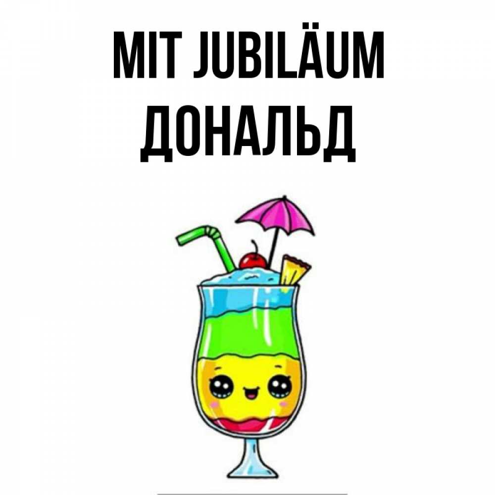 Открытка на каждый день с именем, Дональд Mit Jubiläum с зонтиком Прикольная открытка с пожеланием онлайн скачать бесплатно 