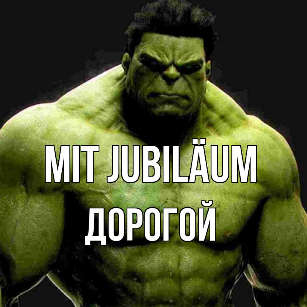 Открытка на каждый день с именем, Дорогой Mit Jubiläum зеленый супергерой марвел Прикольная открытка с пожеланием онлайн скачать бесплатно 