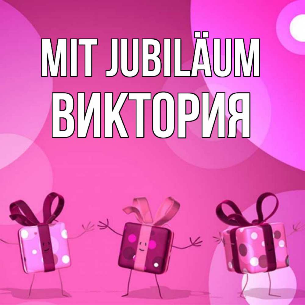 Открытка на каждый день с именем, Виктория Mit Jubiläum подарки с ножкам Прикольная открытка с пожеланием онлайн скачать бесплатно 