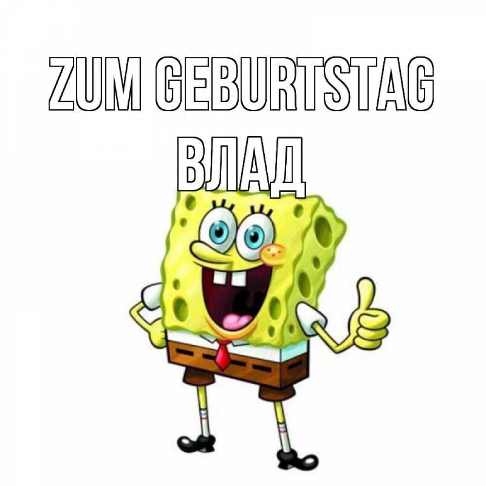 Открытка на каждый день с именем, Влад Zum Geburtstag герои мультфильмов Прикольная открытка с пожеланием онлайн скачать бесплатно 