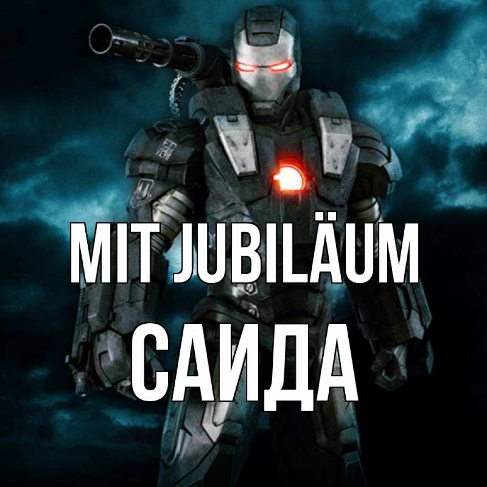 Открытка на каждый день с именем, Саида Mit Jubiläum марвел супергерой в новом костюме Прикольная открытка с пожеланием онлайн скачать бесплатно 
