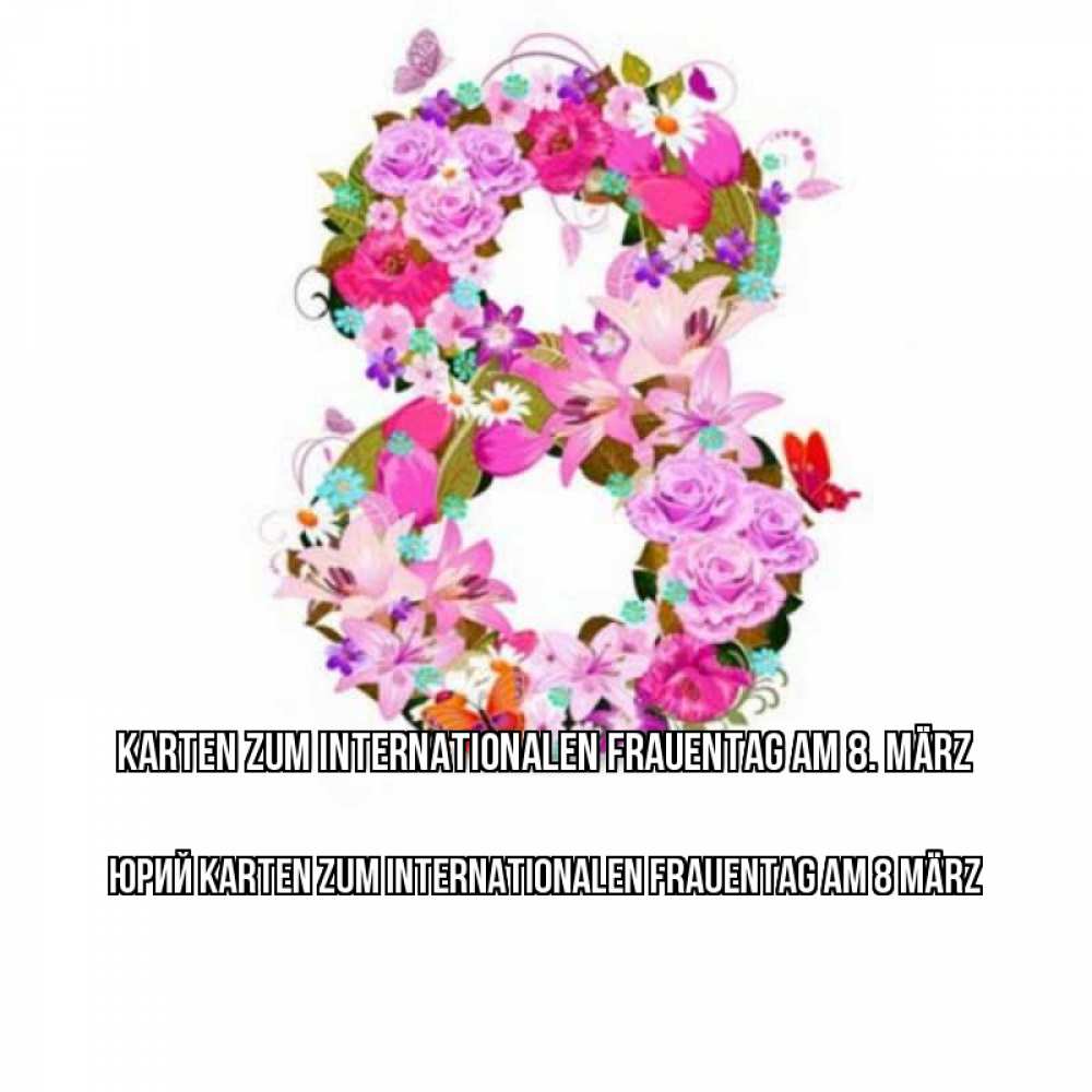 Картинка Karten zum Internationalen Frauentag am 8. März, Юрий
