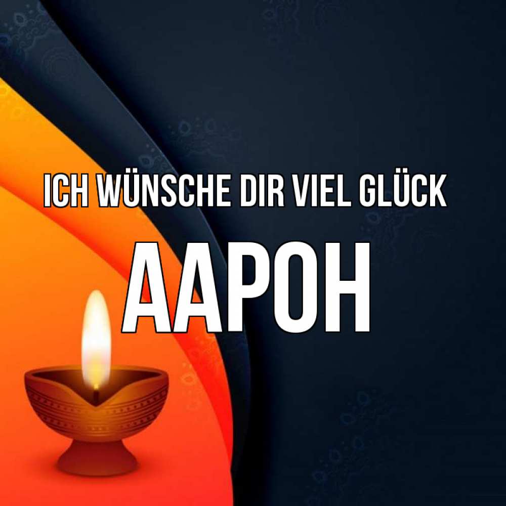 Открытка на каждый день с именем, Аарон Ich wünsche dir viel Glück абстрактный фон Прикольная открытка с пожеланием онлайн скачать бесплатно 