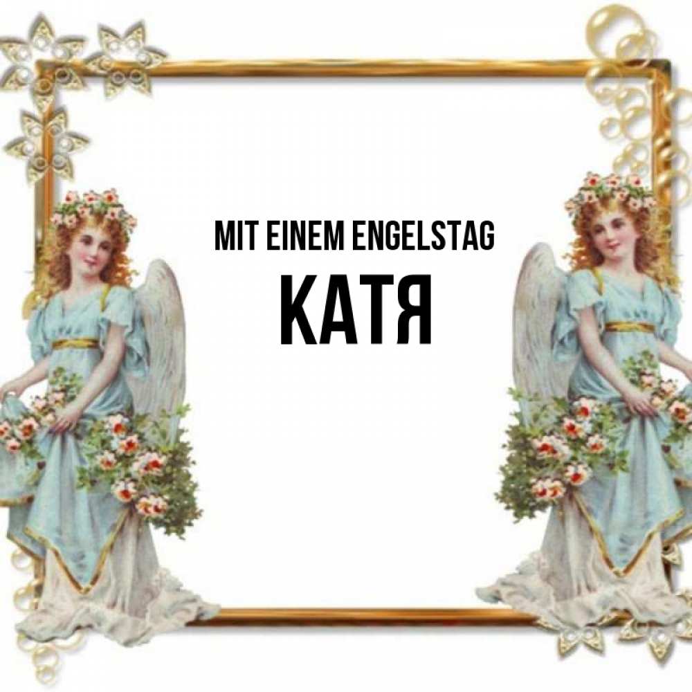 Открытка на каждый день с именем, Катя Mit einem Engelstag рамочка из золота и ангелы Прикольная открытка с пожеланием онлайн скачать бесплатно 