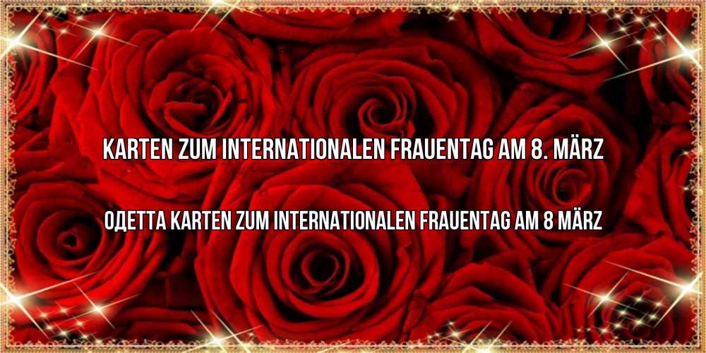 Открытка на каждый день с именем, Одетта Karten zum Internationalen Frauentag am 8 März открытка для любимой Прикольная открытка с пожеланием онлайн скачать бесплатно 