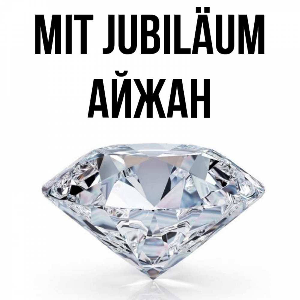 Открытка на каждый день с именем, Айжан Mit Jubiläum к пожеланием быть богатым Прикольная открытка с пожеланием онлайн скачать бесплатно 