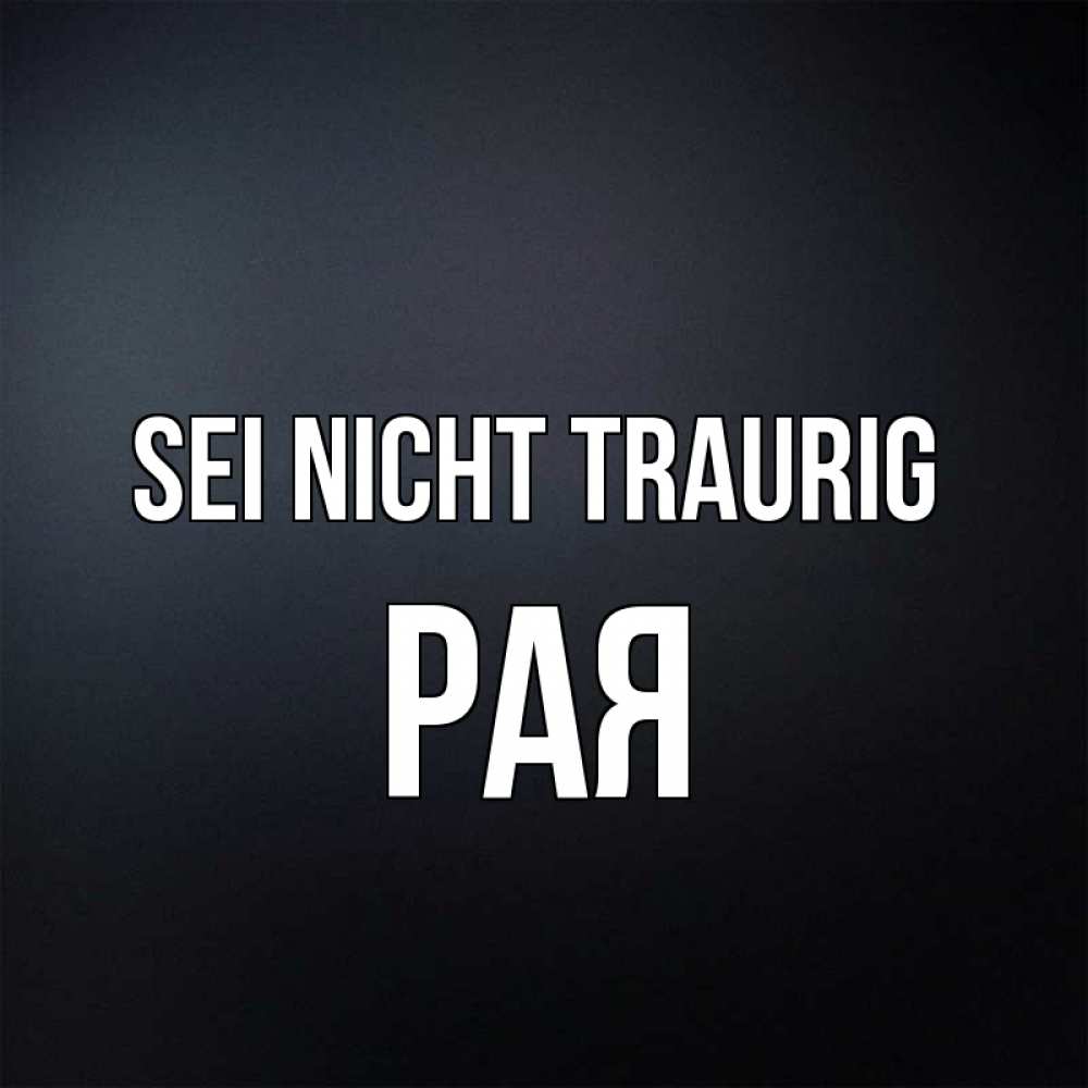 Открытка на каждый день с именем, Рая Sei nicht traurig Градиент серый Прикольная открытка с пожеланием онлайн скачать бесплатно 