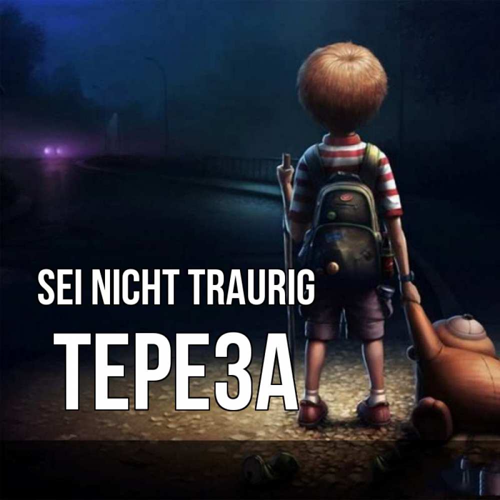 Открытка на каждый день с именем, Тереза Sei nicht traurig мишка рюкзак ребенок Прикольная открытка с пожеланием онлайн скачать бесплатно 