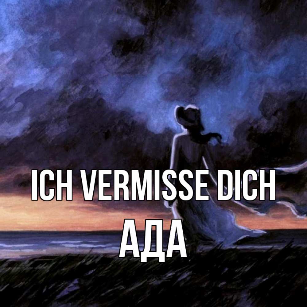 Открытка на каждый день с именем, Ада Ich vermisse dich тут 2 Прикольная открытка с пожеланием онлайн скачать бесплатно 