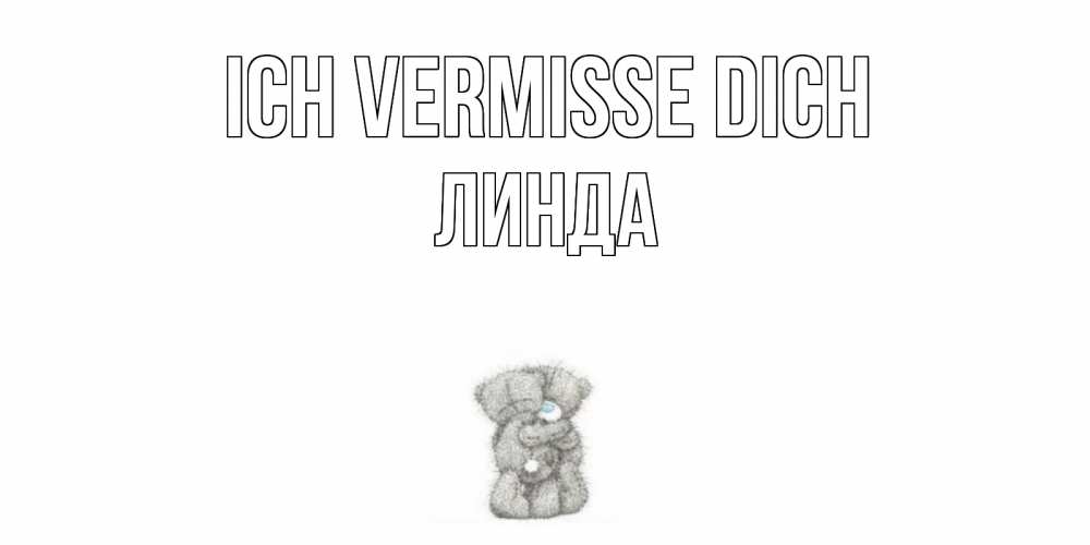 Открытка на каждый день с именем, Линда Ich vermisse dich мишки Прикольная открытка с пожеланием онлайн скачать бесплатно 