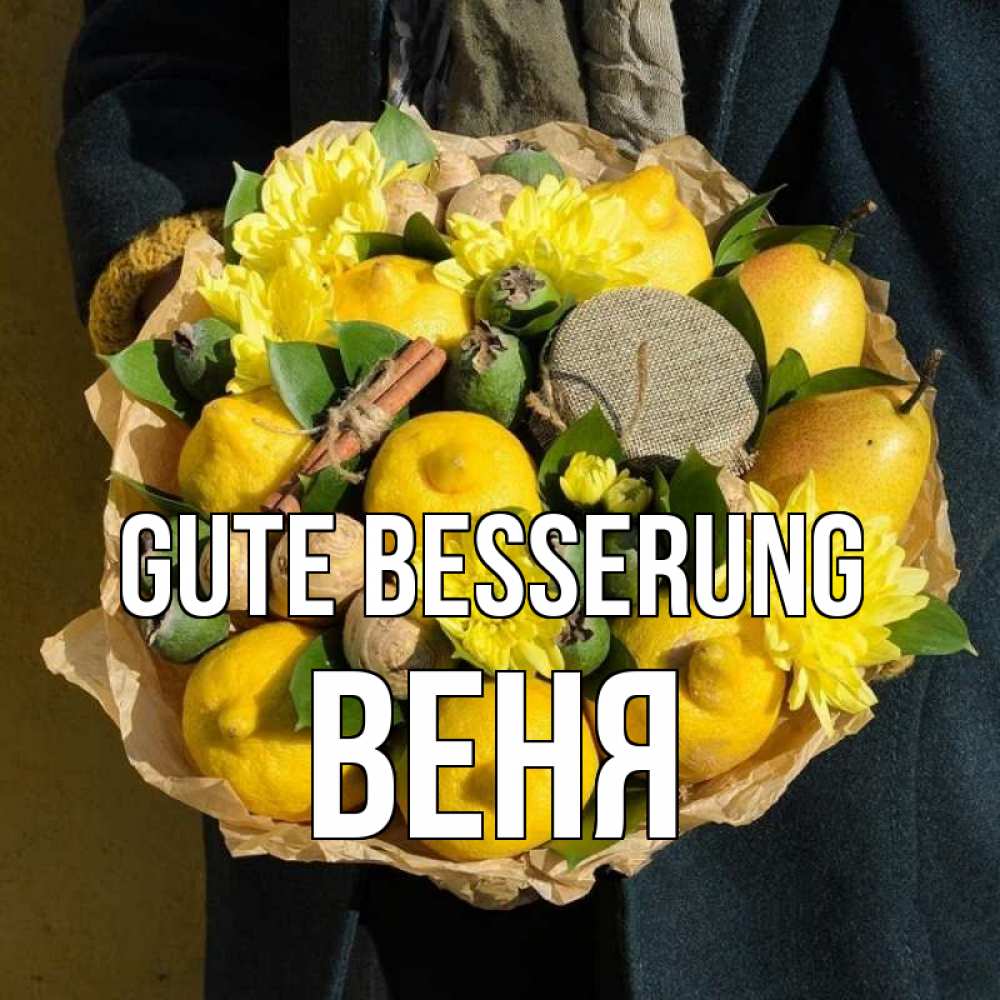 Открытка на каждый день с именем, Веня Gute Besserung букет витаминов Прикольная открытка с пожеланием онлайн скачать бесплатно 