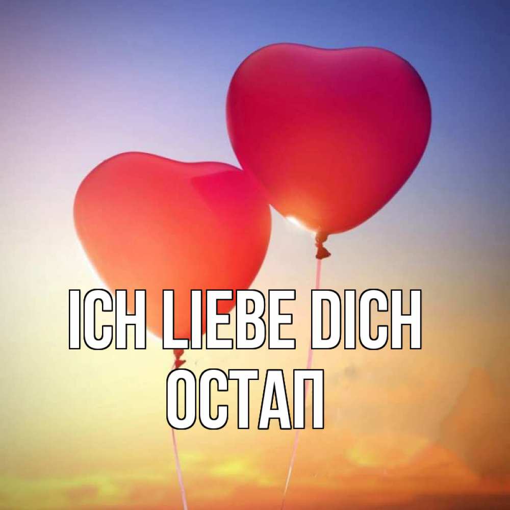 Открытка на каждый день с именем, Остап Ich liebe dich сердце Прикольная открытка с пожеланием онлайн скачать бесплатно 
