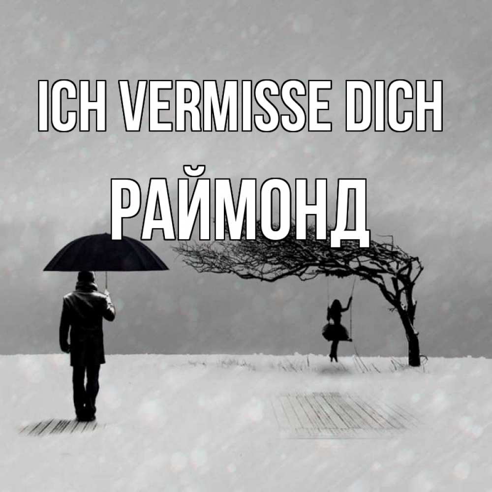 Открытка на каждый день с именем, Раймонд Ich vermisse dich мужчина с зонтом Прикольная открытка с пожеланием онлайн скачать бесплатно 