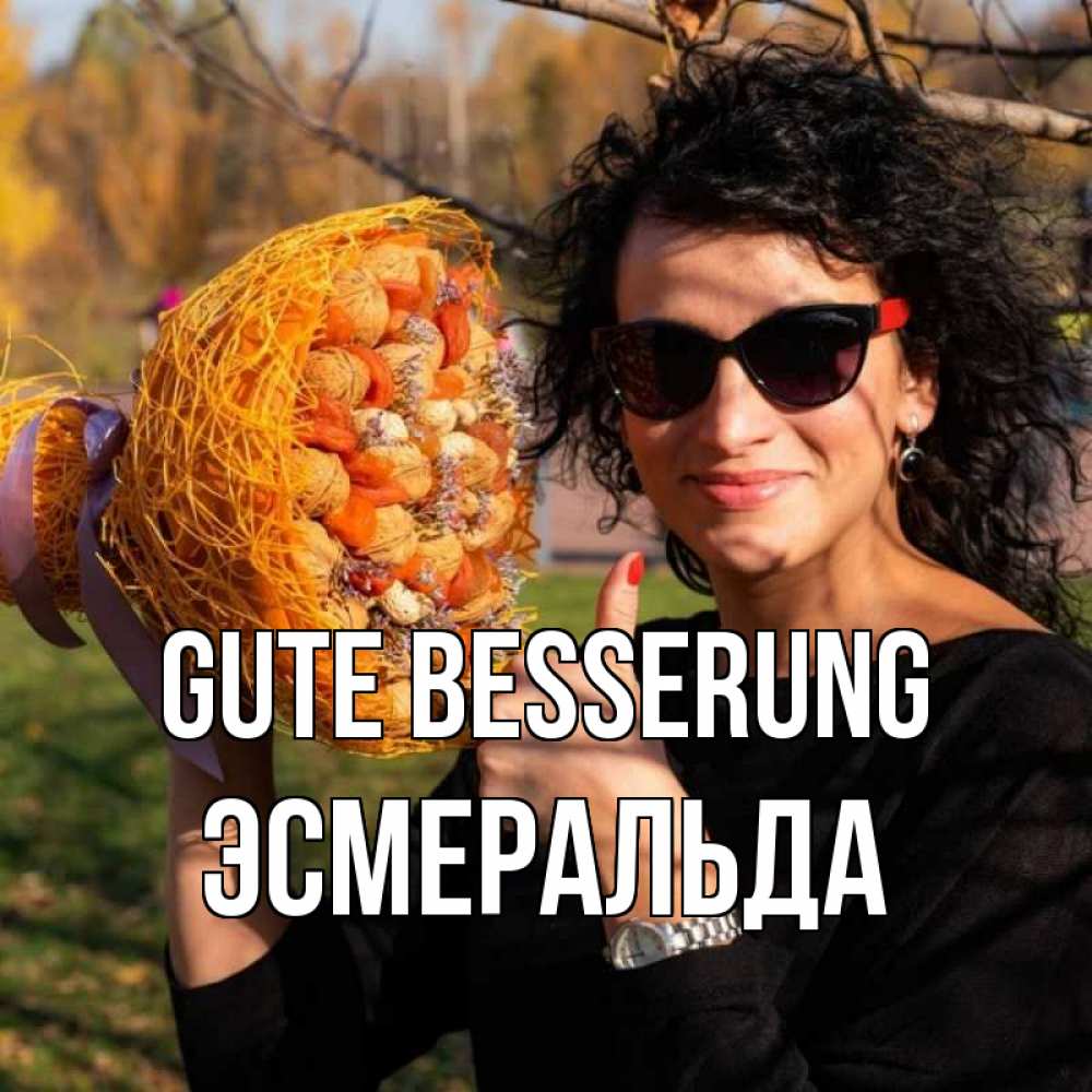 Открытка на каждый день с именем, Эсмеральда Gute Besserung что то там у нее в букете Прикольная открытка с пожеланием онлайн скачать бесплатно 