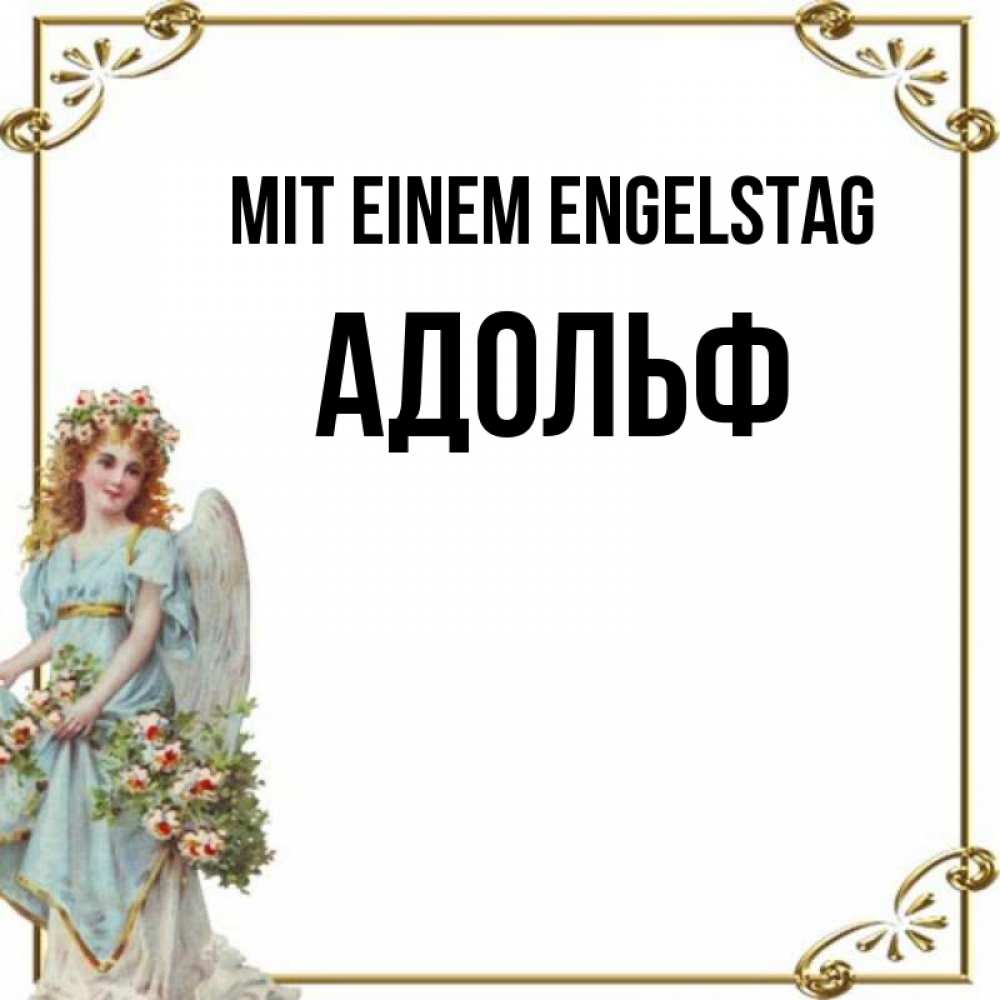Картинка Mit einem Engelstag, Адольф