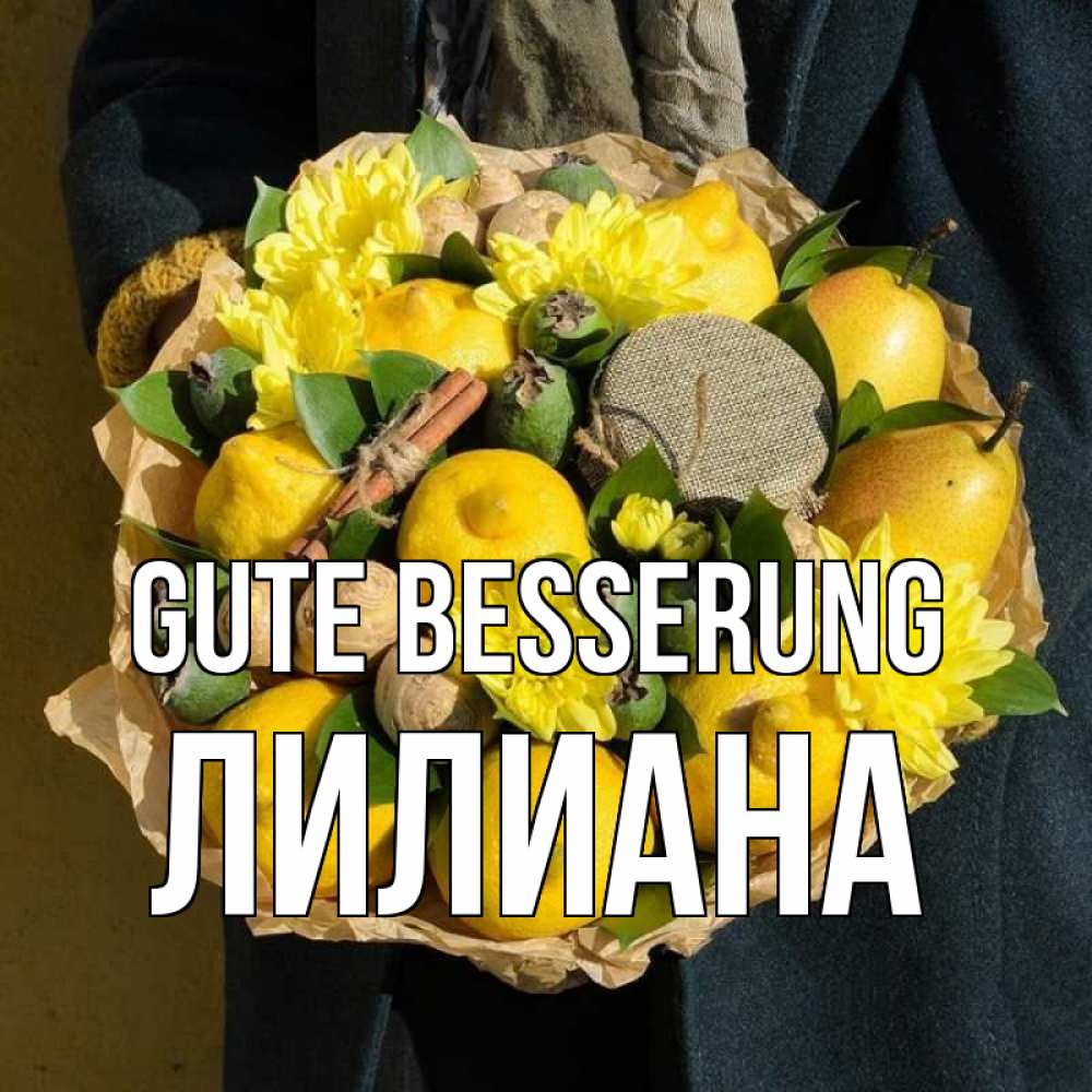 Открытка на каждый день с именем, Лилиана Gute Besserung букет витаминов Прикольная открытка с пожеланием онлайн скачать бесплатно 
