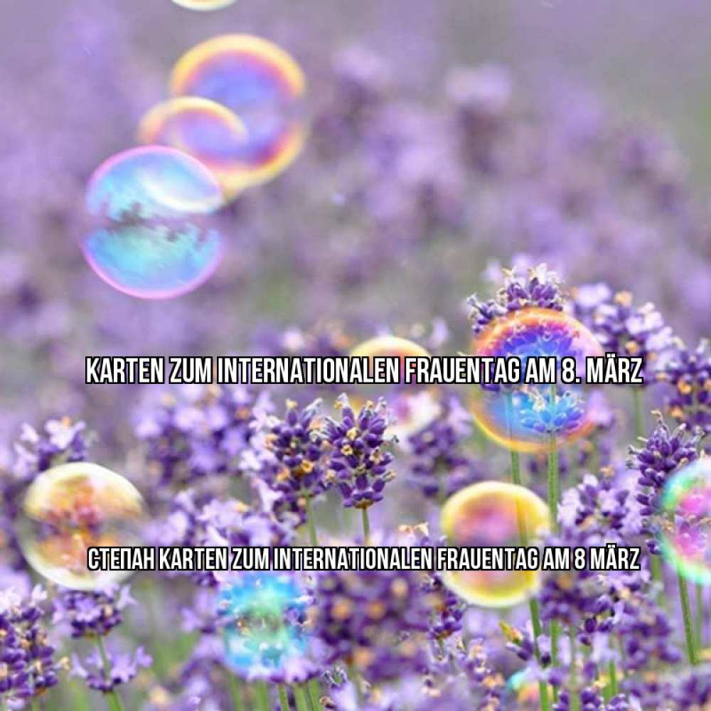 Картинка Karten zum Internationalen Frauentag am 8. März, Степан