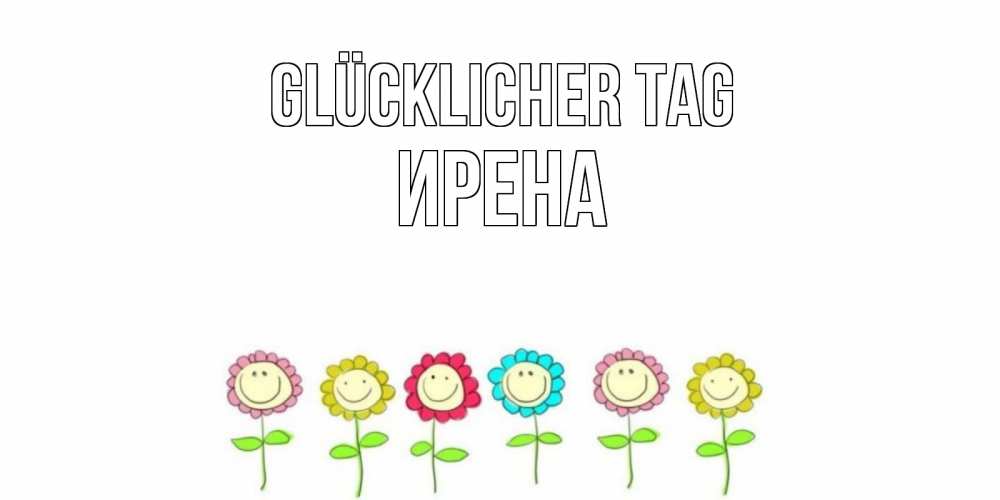 Картинка Glücklicher Tag, Ирена