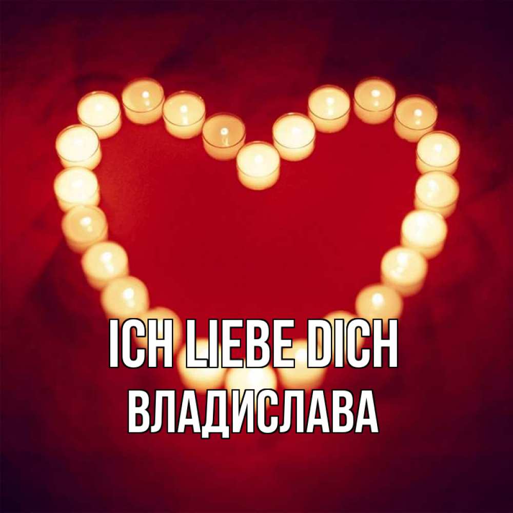 Открытка на каждый день с именем, Владислава Ich liebe dich красота на красном фоне Прикольная открытка с пожеланием онлайн скачать бесплатно 