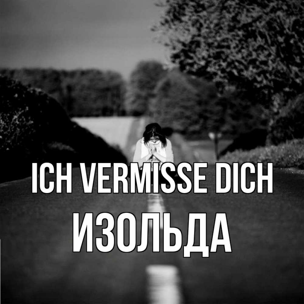 Открытка на каждый день с именем, Изольда Ich vermisse dich фото Прикольная открытка с пожеланием онлайн скачать бесплатно 