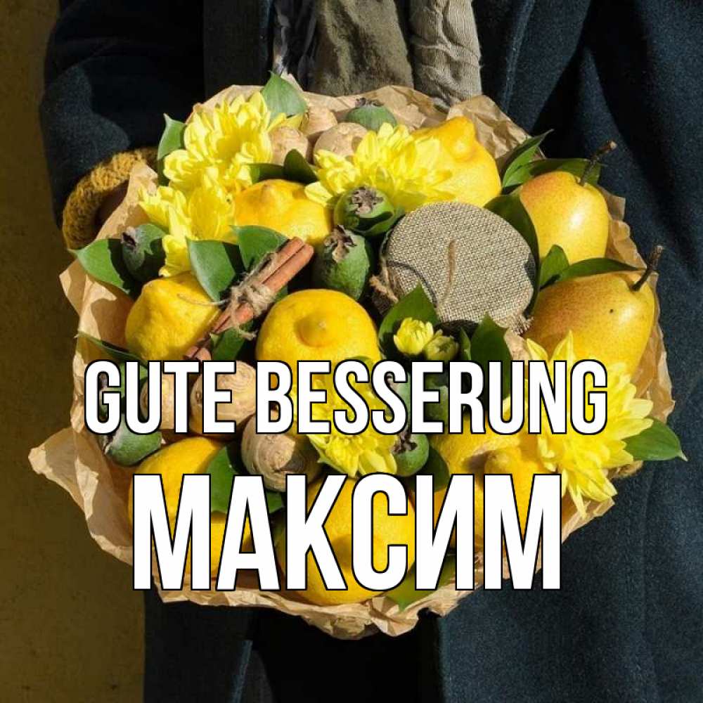 Открытка на каждый день с именем, Максим Gute Besserung букет витаминов Прикольная открытка с пожеланием онлайн скачать бесплатно 