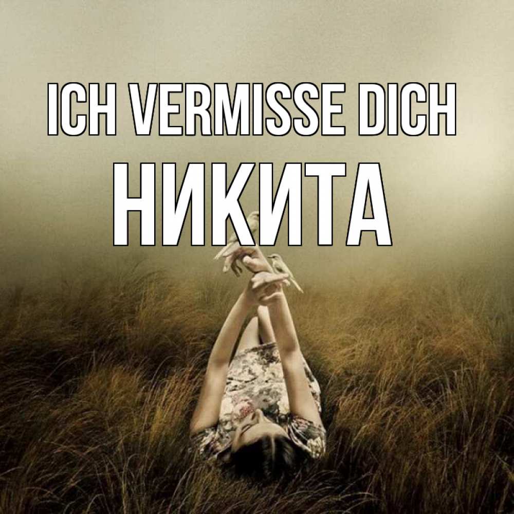 Открытка на каждый день с именем, Никита Ich vermisse dich девушка с голубями Прикольная открытка с пожеланием онлайн скачать бесплатно 