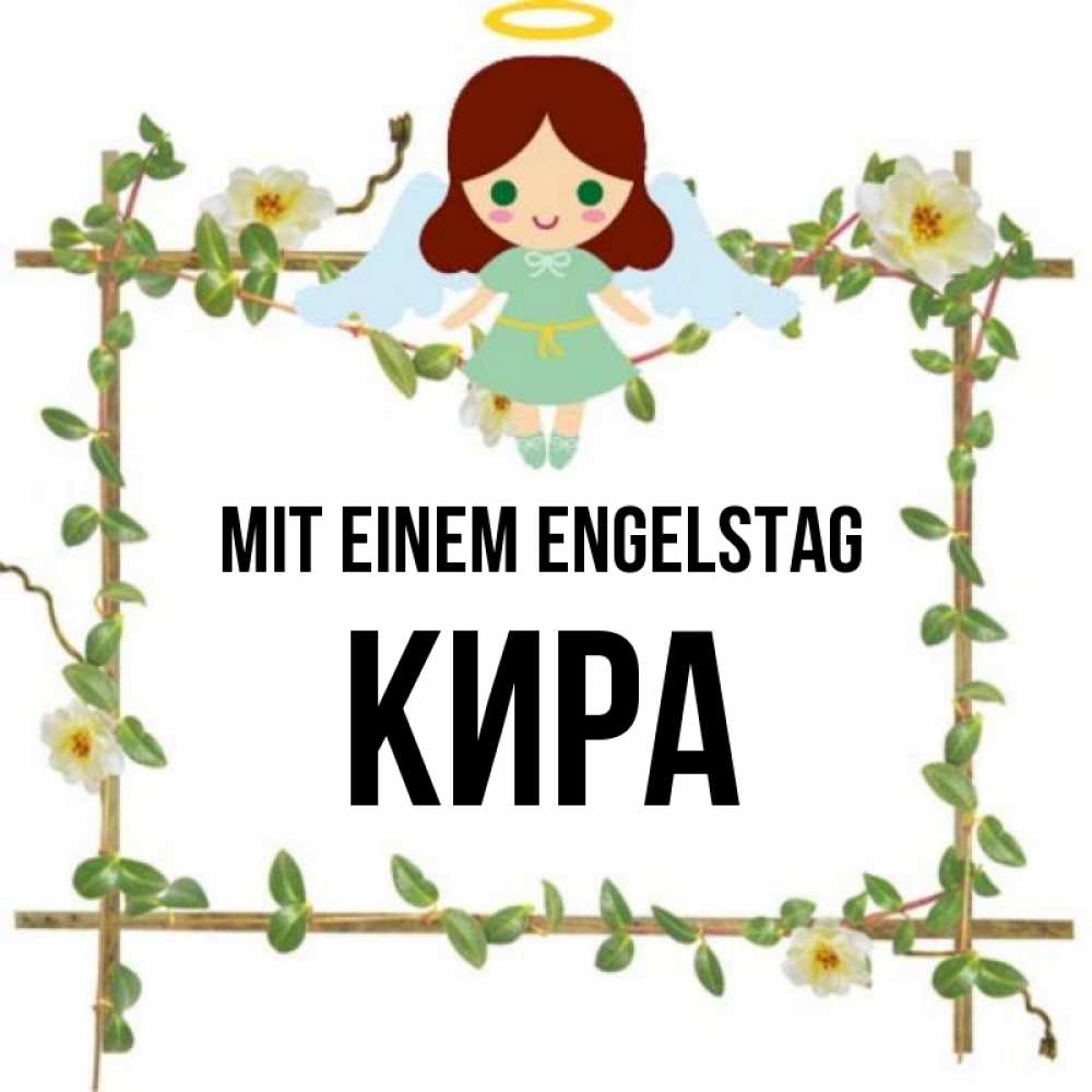 Картинка Mit einem Engelstag, Кира