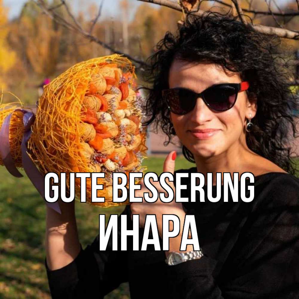 Открытка на каждый день с именем, Инара Gute Besserung что то там у нее в букете Прикольная открытка с пожеланием онлайн скачать бесплатно 