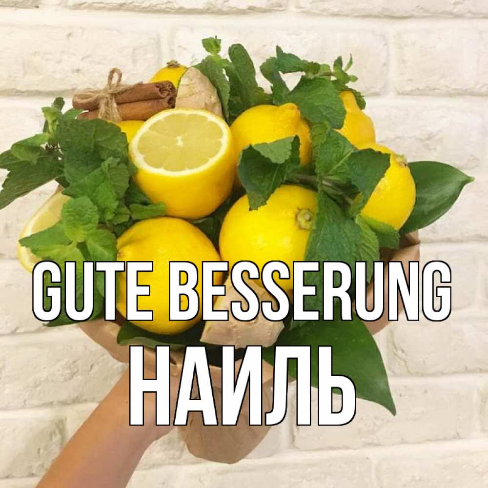Открытка на каждый день с именем, Наиль Gute Besserung витамины Прикольная открытка с пожеланием онлайн скачать бесплатно 