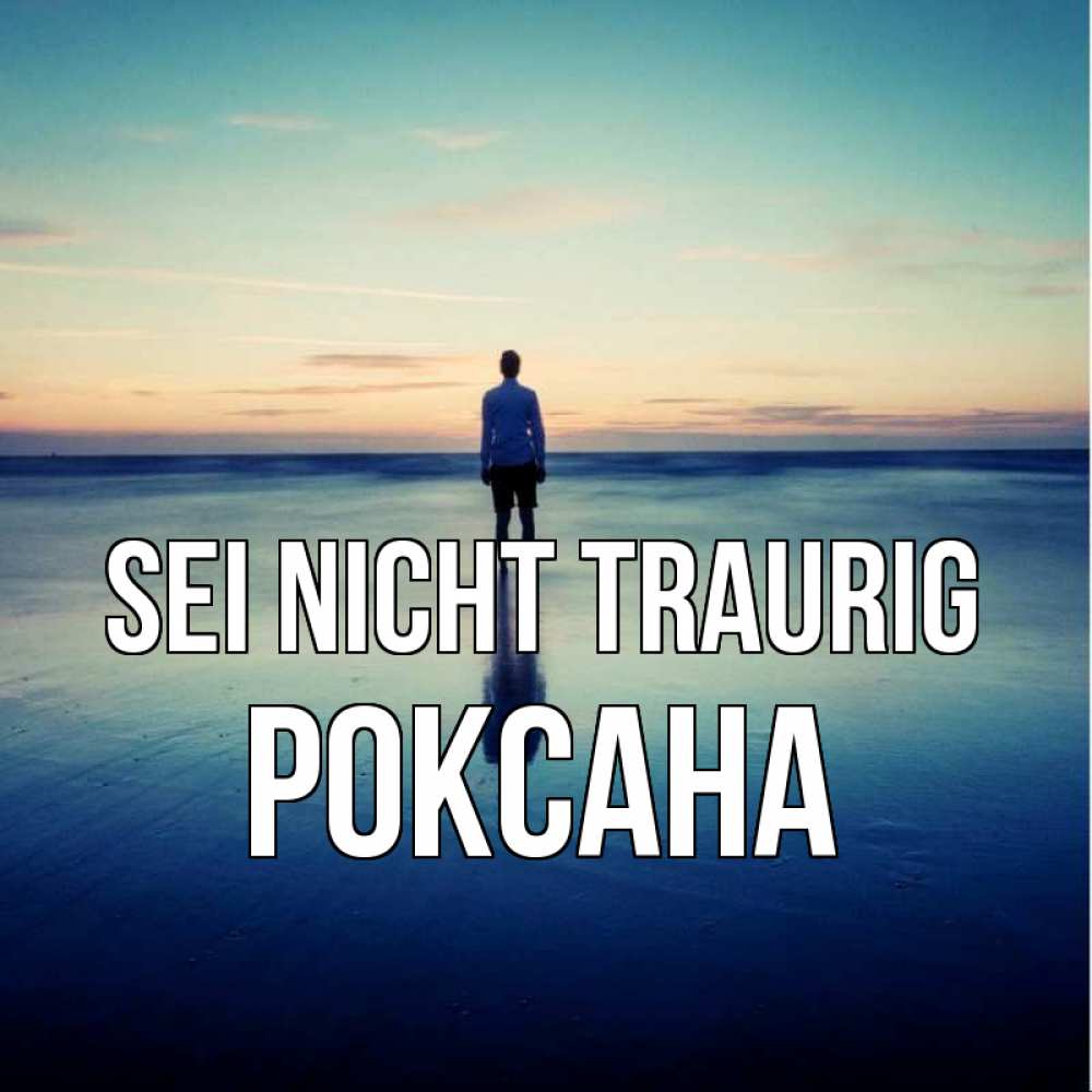 Открытка на каждый день с именем, Роксана Sei nicht traurig небо и гладь льда Прикольная открытка с пожеланием онлайн скачать бесплатно 