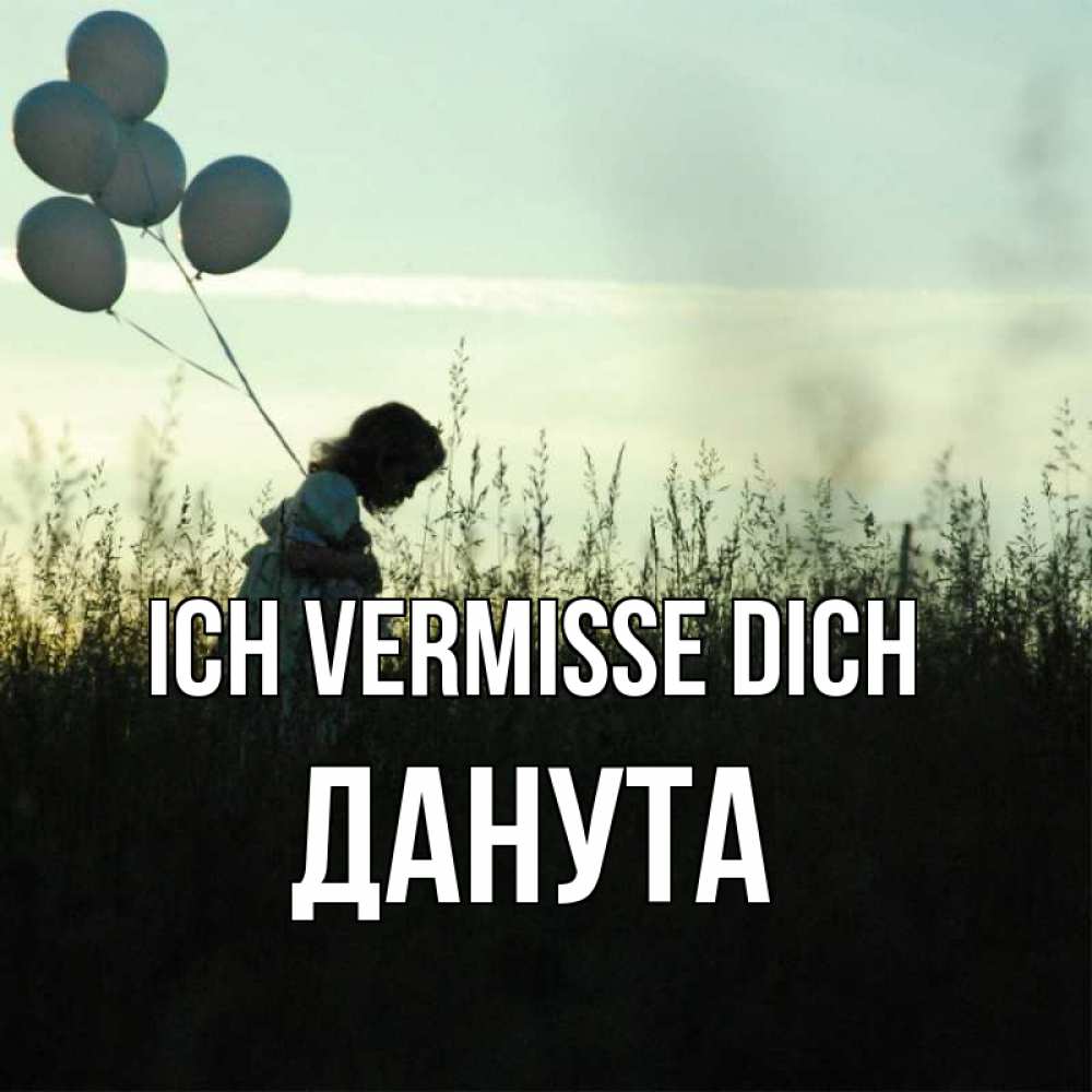 Открытка на каждый день с именем, Данута Ich vermisse dich приходи ко мне и давай дружить Прикольная открытка с пожеланием онлайн скачать бесплатно 